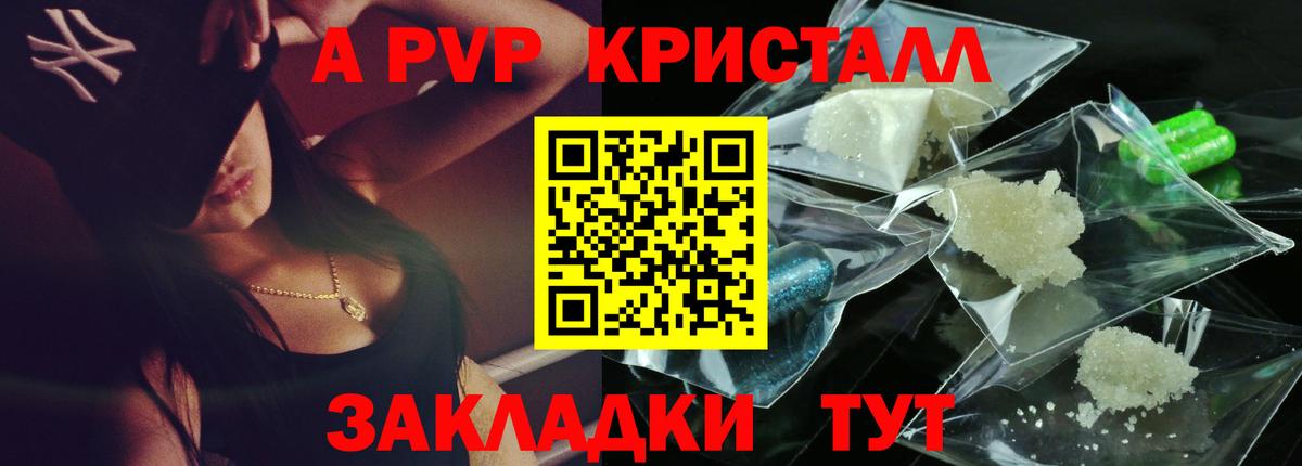 Химки  Alpha-PVP кристаллы  A-PVP Crystall  A-PVP Crystall  Вход с VPN 