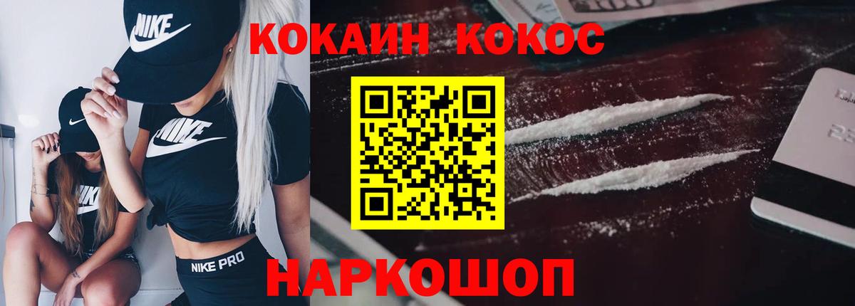 Cocaine Колумбийский Химки