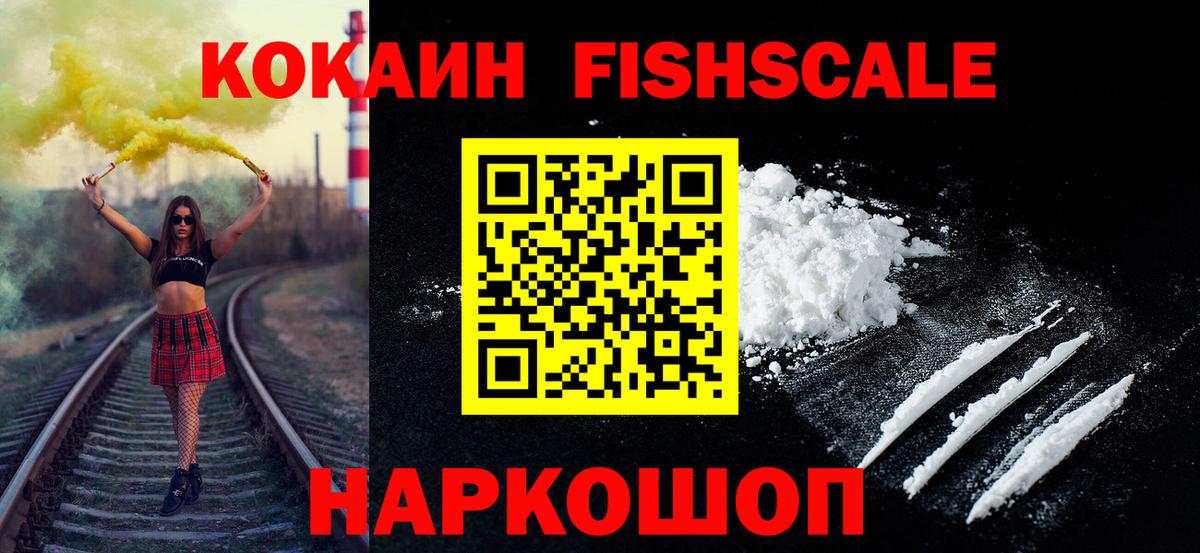 КОКАИН Columbia  Вход с VPN  закладка  COCAIN 99%  Химки 