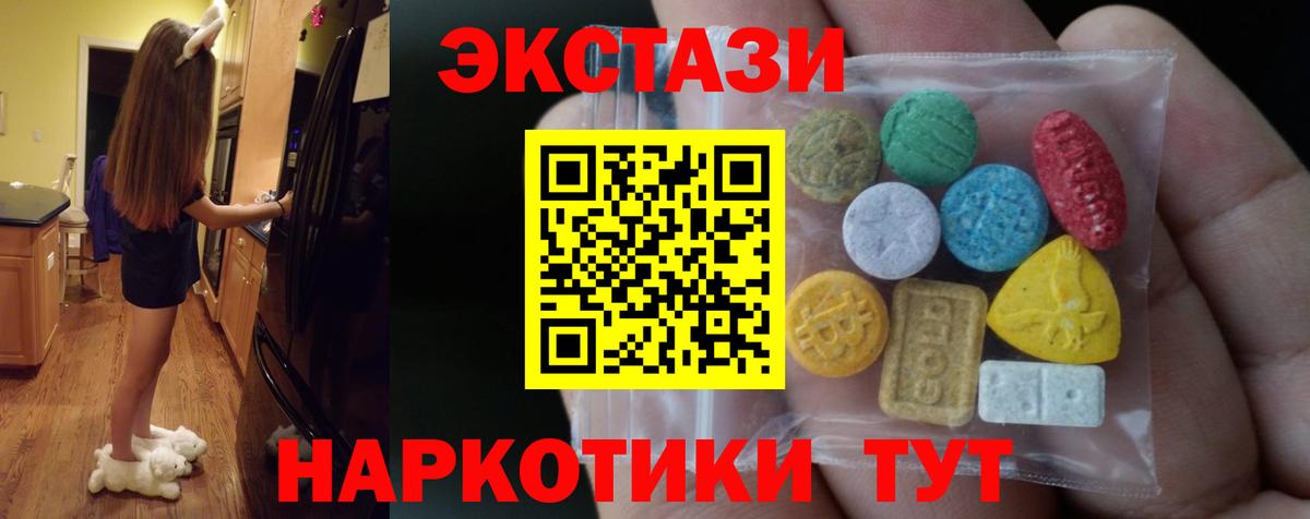 где найти наркотики  Ecstasy XTC  Химки  Вход с VPN  ЭКСТАЗИ 300 mg 