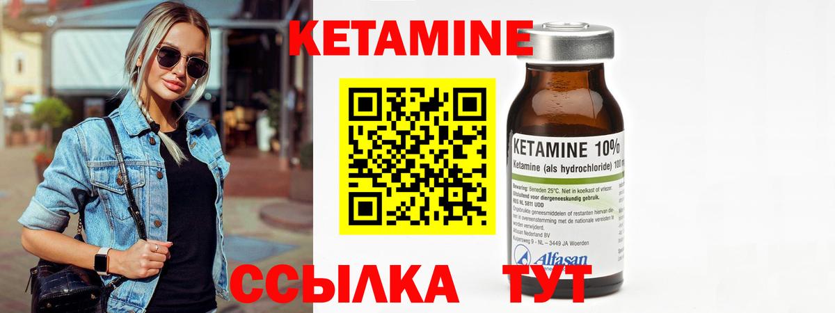 КЕТАМИН ketamine Химки