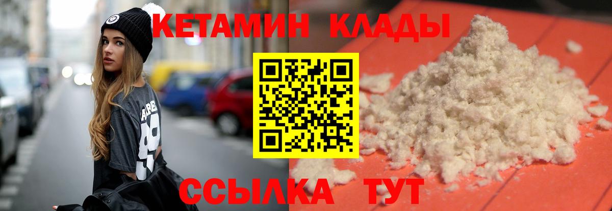 Кетамин VHQ  Вход с VPN  Химки  КЕТАМИН VHQ 