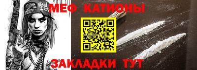меф VHQ Нарткала