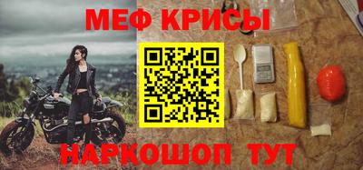 мяу мяу кристалл Нальчик