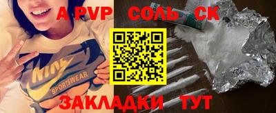 мяу мяу кристалл Нальчик