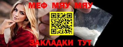 меф VHQ Нарткала