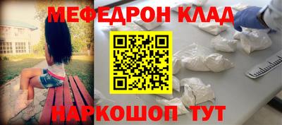 меф VHQ Нарткала