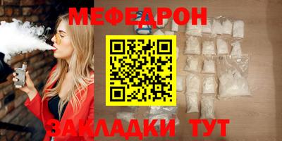 меф VHQ Нарткала