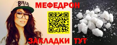 меф VHQ Нарткала