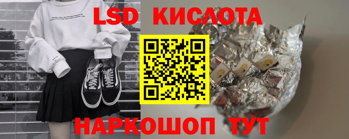 Химки  ЛСД экстази кислота  Лсд 25 экстази  LSD-25 экстази кислота  Вход с VPN 