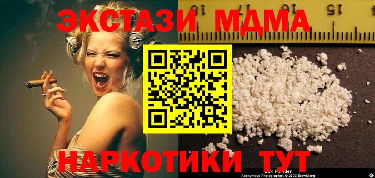 Химки  МДМА crystal  Вход с VPN  МДМА  МДМА молли 