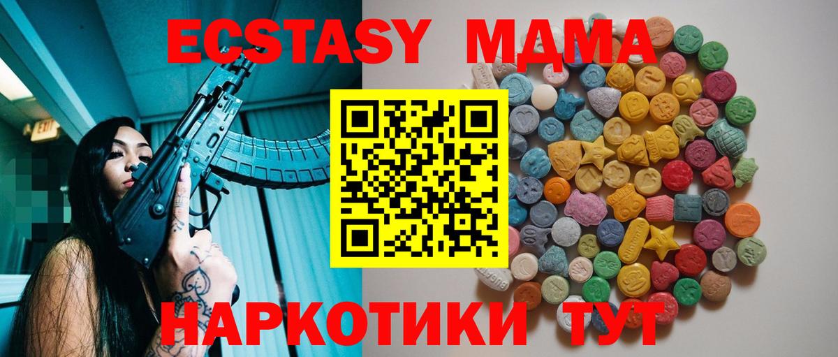 MDMA VHQ Химки