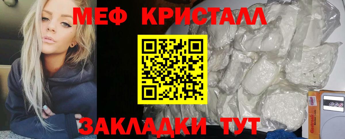 Мефедрон mephedrone  Меф кристаллы  МЯУ-МЯУ  Вход с VPN  Химки 
