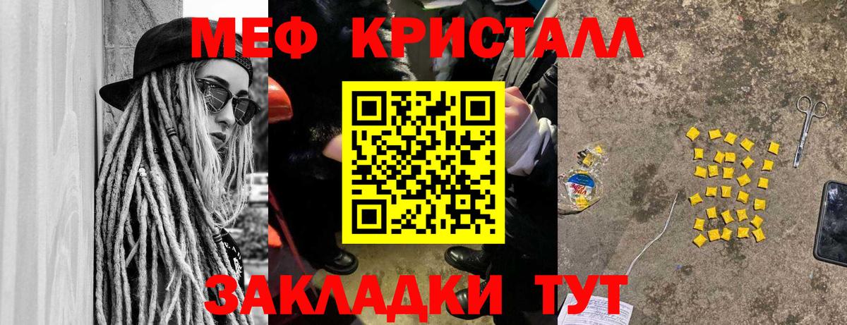Меф мяу мяу кристаллы Химки