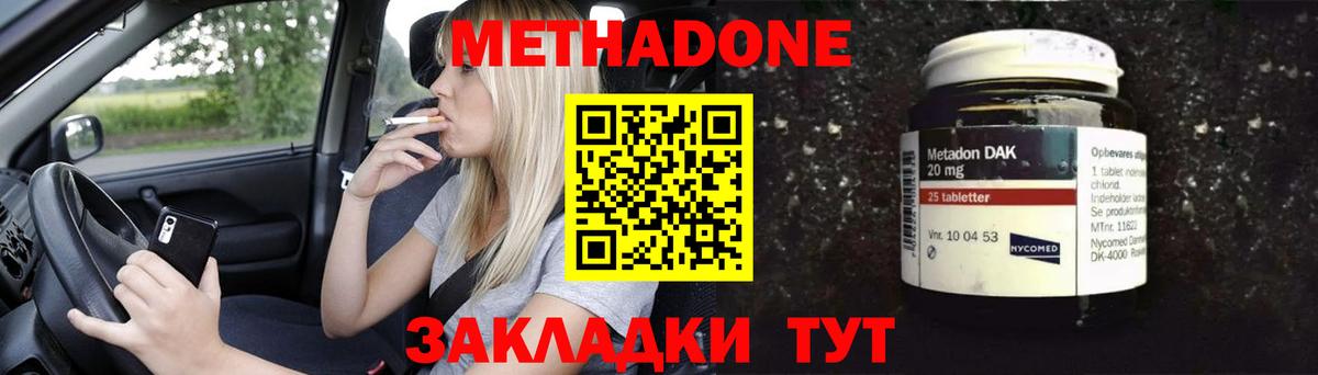 Метадон белоснежный  Вход с VPN  Химки  МЕТАДОН мёд 
